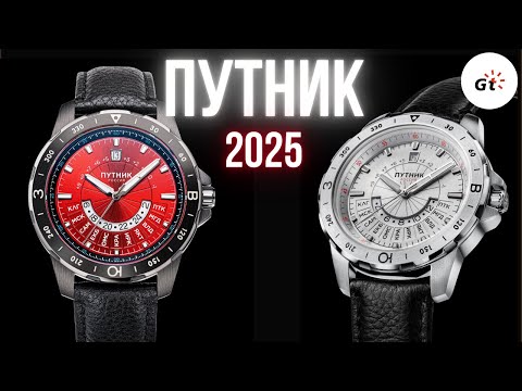Видео: НОВЫЙ ПУТНИК 2025 ГОДА! Разработка Константина Чайкина