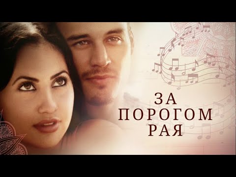 Видео: Запретная любовь студентки с востока 💔 Роман, традиции, выбор судьбы