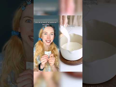 Видео: Кто просил ещё такое видео? #детствонастольгия Жду тебя в Insta: taniaveor