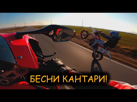 Видео: ЗАБРАВИЛ СЪМ ДА КАНТАРЯ... БЕТАТА ЗАТЕГНА :(