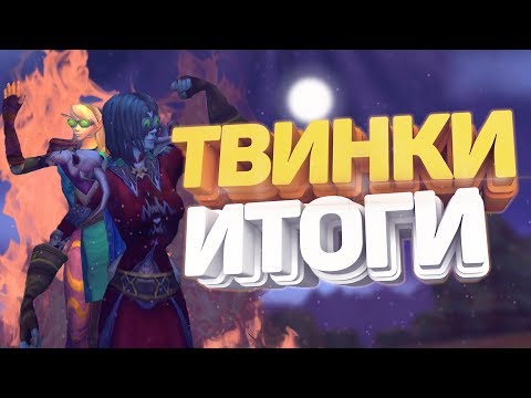 Видео: ТВИНК БГ 19 ЛВЛ | WOW 3.3.5a SIRUS | ЧАСТЬ 6