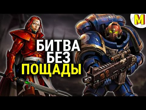 Видео: ТАКОГО ЭПИКА ВЫ ЕЩЕ НЕ ВИДЕЛИ!★ Dawn of War ★ Definitive Edition