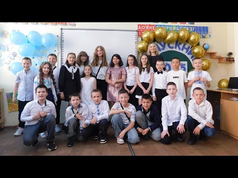 Видео: Школа