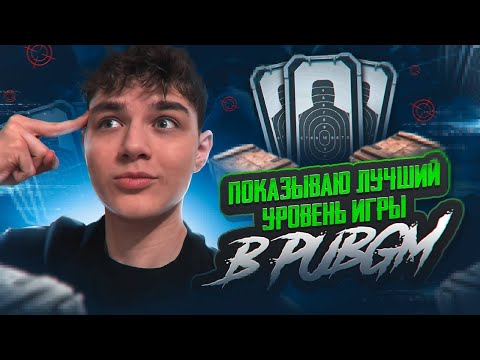 Видео: НАБОР ФОРМЫ К ТДМ ТУРНИРУ  / Я ТЕПЕРЬ НИКЛОБУС + ВЕБКА РЕАКЦИЯ/ ТДМ ПАБГ/ TDM PUBG