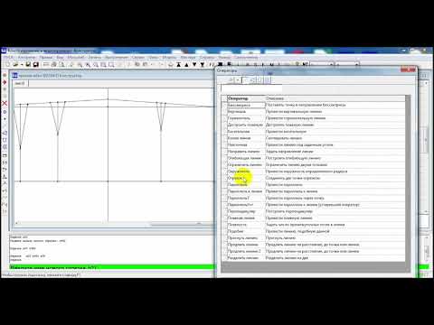 Видео: построение юбки в САПР
