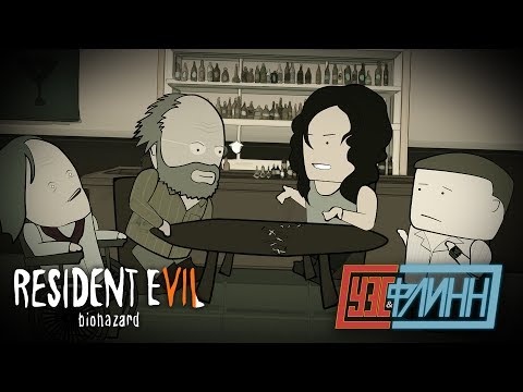 Видео: Уэс, Флинн и Артур Блэк Играют в Resident Evil 7 [s02e23]