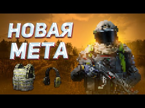 Видео: Все о СНАРЯГЕ для новичка в S10 в Арена Брейкаут