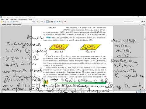 Видео: Геометрія 10. Взаємне розташування прямих у просторі- практика