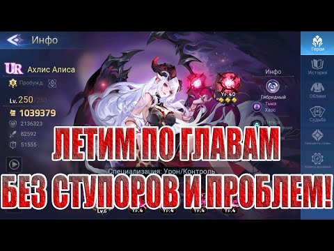 Видео: АЛМАЗНЫЙ ЭКСПЕРИМЕНТ(35 СЕРИЯ) Mobile Legends: Adventure