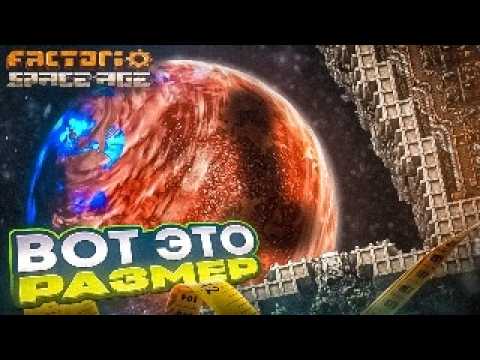Видео: 🍀Целый завод на КОСМИЧЕСКОМ КОРАБЛЕ! Теперь я могу все | Space Age #4