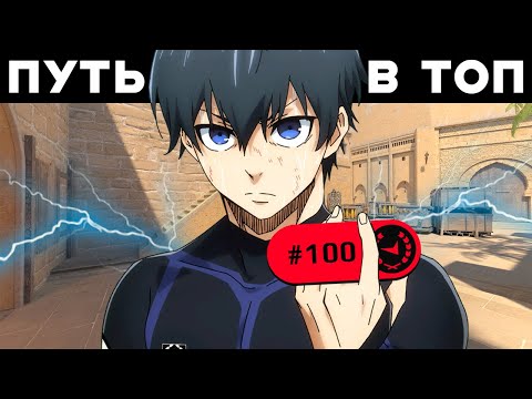 Видео: Путь в топ 100 игроков FACEIT CS 2 - СТРАХ ПОДВЕСТИ КОМАНДУ