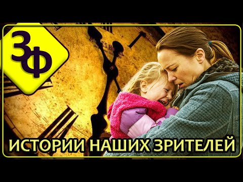 Видео: 245 Проявления чего-то иного | Истории Наших Зрителей