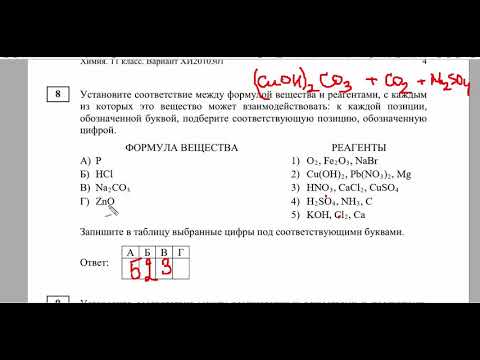 Видео: ЕГЭ Химия, Статград январь 2021