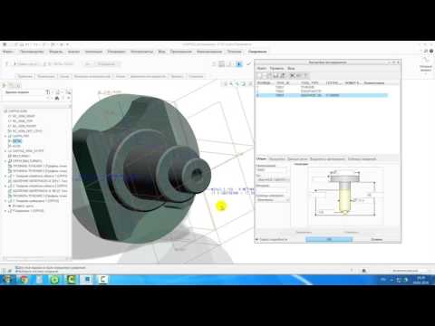 Видео: Видеоурок Creo Parametric 3.0 Токарно-фрезерная ЧПУ обработка цапфы