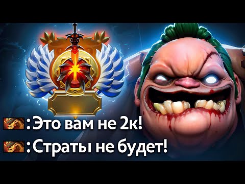 Видео: СТРАТА на 6 К через стаки Пуджа! 🔥 Pudge Dota 2