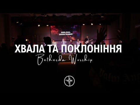 Видео: 25 травня | Вечір хвали і поклоніння