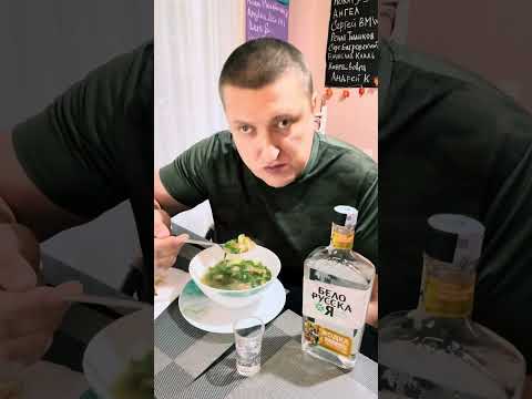 Видео: Водка Белорусская пшеничная!