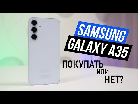 Видео: Samsung A35 ПОКУПАТЬ или НЕТ?