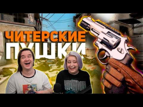 Видео: ВСЕ ОРУЖИЕ В ИГРАХ СЛОМАНО / Булджать | РЕАКЦИЯ НА @buldjat |