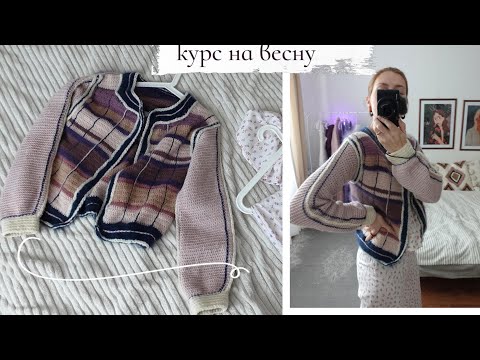 Видео: Я ЕГО СВЯЗАЛА ИЗ ТОГО, ЧТО БЫЛО🩷 #вязальныйвлог