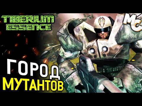 Видео: ГОРОД МУТАНТОВ - Кооп Карта [C&C 3 Tiberium Essence]
