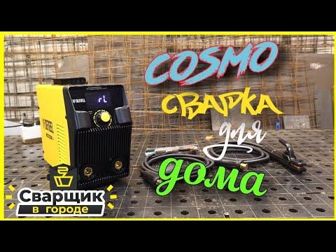 Видео: Аппарат для домашнего пользования