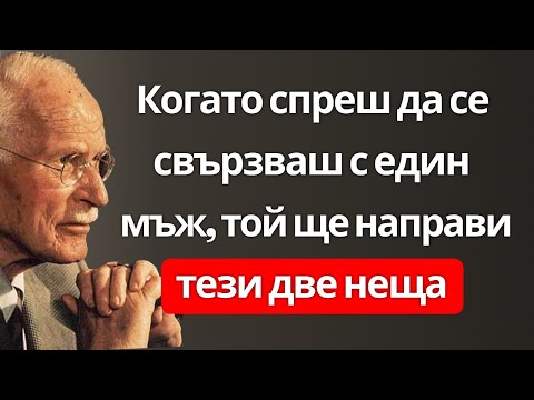 Видео: Когато спреш да се свързваш с мъж, ето какво ще направи