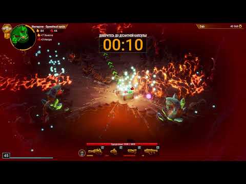 Видео: МАСТЕРСТВО СТРЕЛКА И РАКЕТ! 53 Deep Rock Galactic Survivor