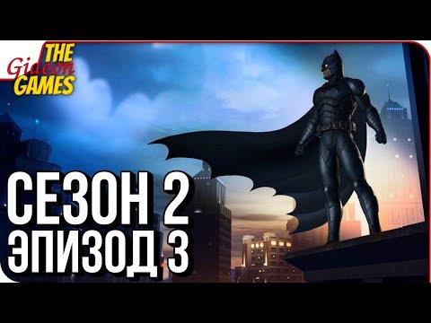 Видео: BATMAN: Enemy Within - СЕЗОН 2 ➤ Прохождение: Эпизод 3 ➤ ТРЕСНУТАЯ МАСКА