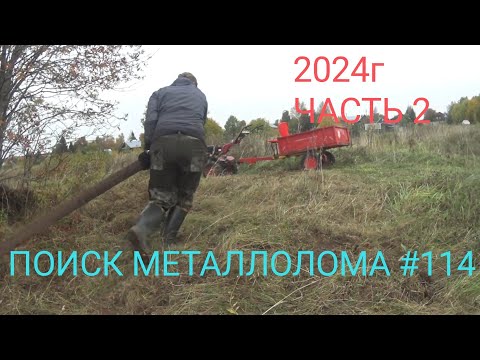 Видео: ПОИСК МЕТАЛЛОЛОМА и ТЕСТ КАМЕРЫ.Часть 2-ая . #114