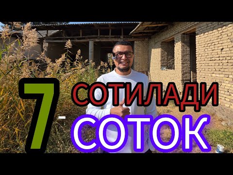 Видео: АРЗОН 7-СОТОКЛИ УЙ-ЖОЙ УЧАСТКА ТЕЗДА СОТИЛАДИ.