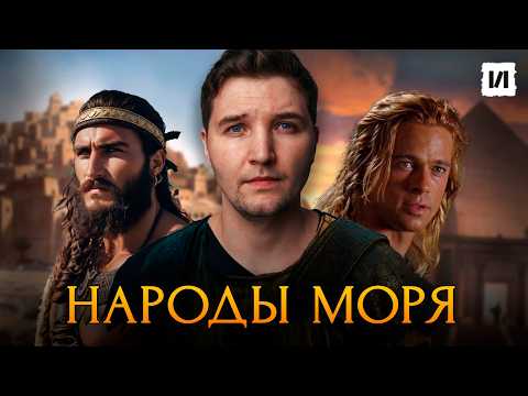 Видео: Народы моря: древние русы, атланты или...? / [История по Чёрному]