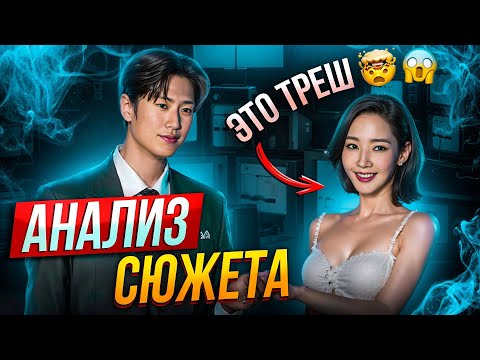 Видео: ОБЗОР Дорамы выходи ЗАМУЖ за моего МУЖА