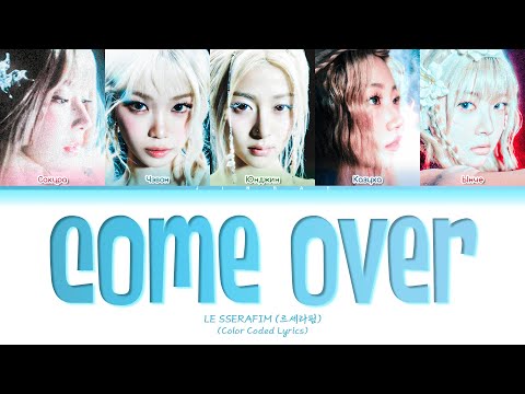 Видео: LE SSERAFIM Come Over (Перевод на русский) Eng/Rus