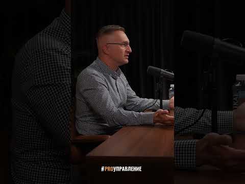 Видео: Эмоциональный интеллект руководителя | Олег Калиничев #ProУправление