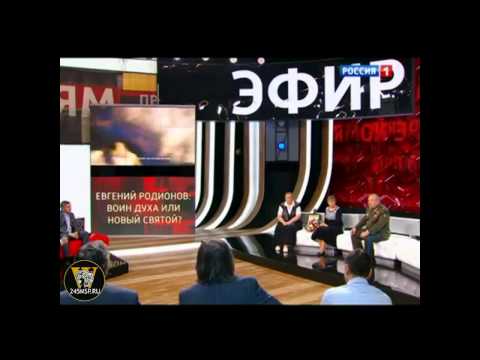 Видео: Евгений Родионов- воин духа или новый святой.
