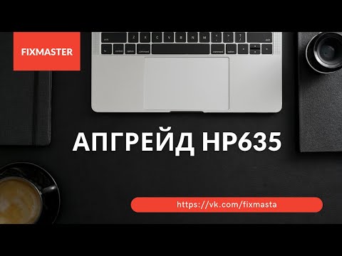 Видео: Мини апгрейд тормознутого ноутбука HP635