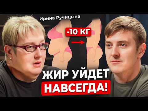 Видео: НАМ ВРУТ ПРО ПОХУДЕНИЕ! Нужна всего 1 диета и живот, бока, отеки уйдут.