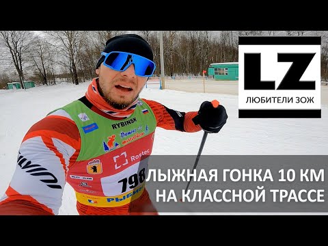 Видео: Лыжная гонка 10 км на классной трассе. Гонка "Крещенские морозы" г. Нерехта.