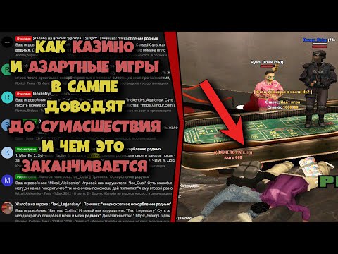 Видео: ПОЕХАВШИЕ ЛУДОМАНЫ с ARIZONA RP и ЧТО ОНИ ВЫТВОРЯЮТ