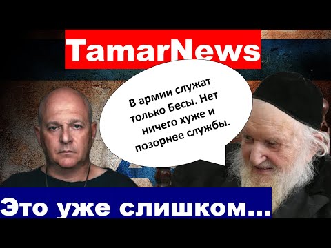 Видео: Внутренний враг. Они зашли слишком далеко.