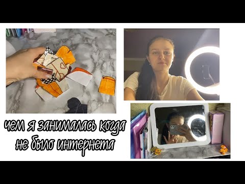 Видео: VLOG:Старый новый год,весь дом в рисе,делаем локоны старым методом