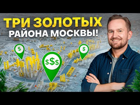 Видео: НОВЫЕ КВАРТИРЫ, которые будут ВСЕГДА РАСТИ В ЦЕНЕ!