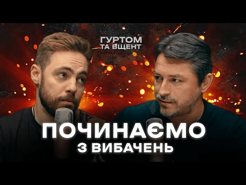 Видео: Гуртом та вщент (Випуск 3): булінг в школі, знову Коломойський, Польща, кияни