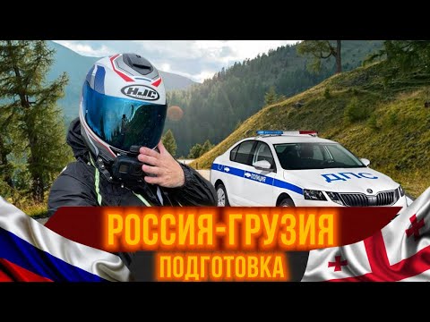 Видео: Подговил мотоцикл к путешествию, купили Honda vfr 800