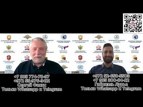 Видео: Справки из налоговой и приставов. Как и где готовить для выхода из гражданства РФ по 138 ФЗ