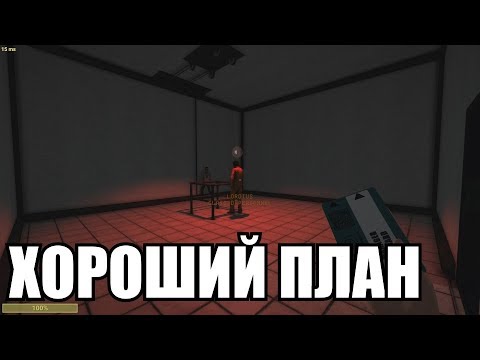Видео: [НЕДЕЛЯ SCP: Secret Laboratory #6] Счастливчики