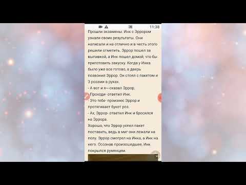 Видео: •{Озвучка фанфика Эрроринк [часть???]