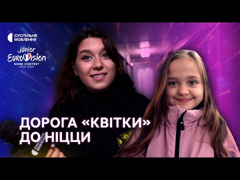 Видео: «Квітка» перемоги, Варшава та вечірки в купе: яким був шлях до Ніцци