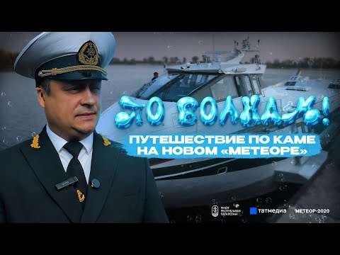 Видео: Четыре города за полдня: новый речной маршрут глазами первых пассажиров